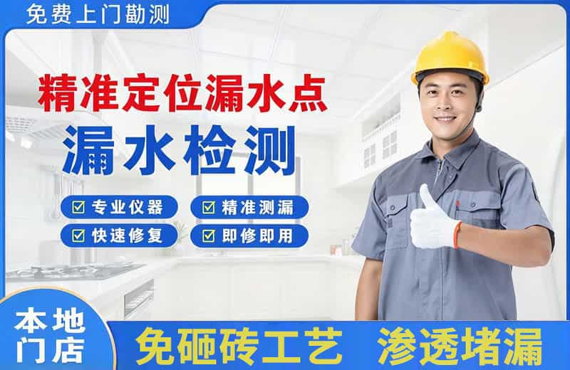 兴安精准测漏点