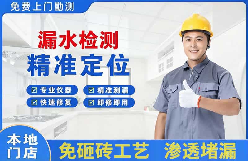 兴安漏水检测精准定位